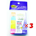 【 まとめ買い ×3個セット 】 「 ふせん 付箋 ポストイット 強粘着 見出し ネオンカラー 混色5個 50x15mm 」 【 楽天 月間MVP & 月間優良...