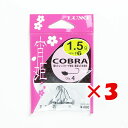 【 まとめ買い ×3個セット 】 「 ガマカツ Gamakatsu ジグヘッド バラ 宵姫コブラ 6-1.5g 」 【 楽天 月間MVP & 月間優良ショップ ...