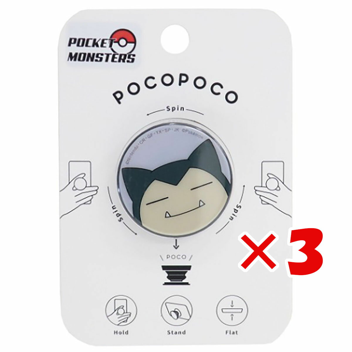 【 まとめ買い ×3個セット 】 「 スマホアクセ ポケモン pocopoco カビゴン 」 【 楽天 月間MVP & 月間優良ショップ ダブル受賞店 】