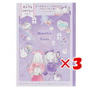 【 まとめ買い ×3個セット 】 「 自由帳 ノート バニーズツイン あそべる自由帳 」 【 楽天 月間MVP & 月間優良ショップ ダブル受賞店 】