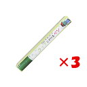 【 まとめ買い ×3個セット 】 「 エポックケミカル ラップにかけるペン 緑 箱入り 539-0160 」 【 送料無料 】 【 楽天 月間MVP & 月間優良ショップ ダブル受賞店 】