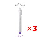 【 まとめ買い ×3個セット 】 「 エポックケミカル 蛍光マーカー マルライナー ホソ 017 0.5mm スタンダードパープル 820-0140 」 【 楽...