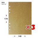 【 まとめ買い ×3個セット 】 「 石原紙工 リフィル クラフトリフィル A5サイズ ナチュラルブラウン KR3 」 【 楽天 月間MVP & 月間優良ショップ ダブル受賞店 】