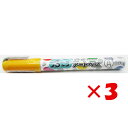 【 まとめ買い ×3個セット 】 「 工作やハンドクラフトに 石ころアートペン 黄 」 【 楽天 月間MVP & 月間優良ショップ ダブル受賞店 】