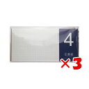 【 まとめ買い ×3個セット 】 「 山櫻 一筆箋 伝書紙no.4 トモエリバーマット 351344 」 【 楽天 月間MVP & 月間優良ショップ ダブル受賞...