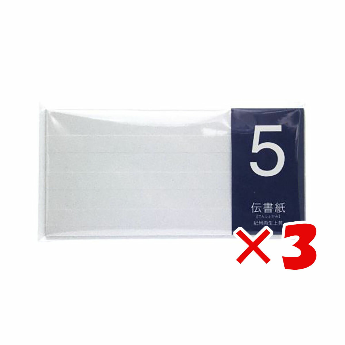 【 まとめ買い ×3個セット 】 「 山櫻 一筆箋 伝書紙no.5 紀州再生上質 351345 」 【 送料無料 】 【 楽天 月間MVP & 月間優良ショップ...