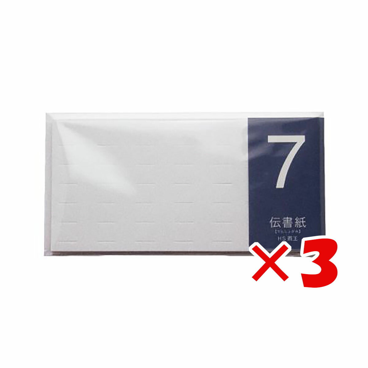 【 まとめ買い ×3個セット 】 「 山櫻 一筆箋 伝書紙no.7 HS画王 351347 」 【 送料無料 】 【 楽天 月間MVP & 月間優良ショップ ダ...