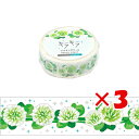 【 まとめ買い ×3個セット 】 「 ワールドクラフト マスキングテープ キラキラマスキングテープ White clover KRMT15-065 」 【 楽天 月間MVP & 月間優良ショップ ダブル受賞店 】