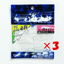 【 まとめ買い ×3個セット 】 「 一誠 海太郎 Issei Umitaro ワーム ハネエビ 1.5インチ クリアレインボー 」 【 送料無料 】 【 楽天 月間MVP & 月間優良ショップ ダブル受賞店 】 釣具 釣り具 釣り用品
