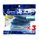 【 まとめ買い ×3個セット 】 「 一誠 海太郎 Issei Umitaro ワーム キャラメルシャッド 3.5インチ イワシ #025 」 【 送料無料 】 【 楽天 月間MVP & 月間優良ショップ ダブル受賞店 】 釣具 釣り具 釣り用品