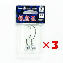【 まとめ買い ×3個セット 】 「 一誠 海太郎 Issei Umitaro 根魚玉 7g #1. 」 【 送料無料 】 【 楽天 月間MVP & 月間優良ショップ ダブル受賞店 】 釣具 釣り具 釣り用品