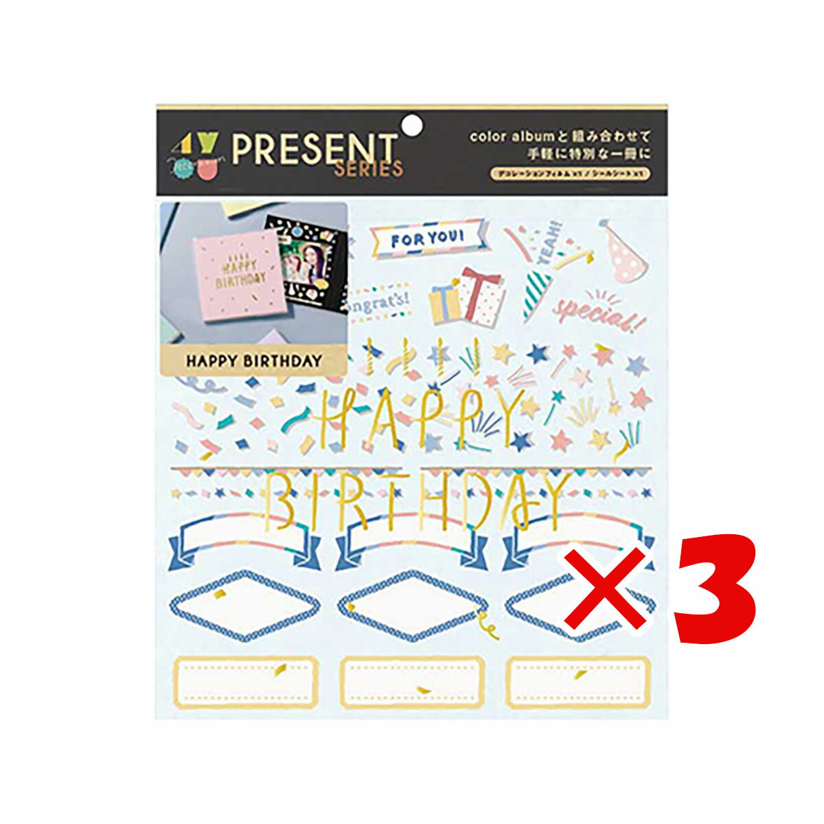 【 まとめ買い ×3個セット 】 「 いろは出版 アルバムデコレーション 4 you decoration PRESENT series birthday GD...