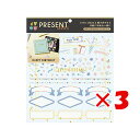 【 まとめ買い ×3個セット 】 「 いろは出版 アルバムデコレーション 4 you decoration PRESENT series birthday F ...