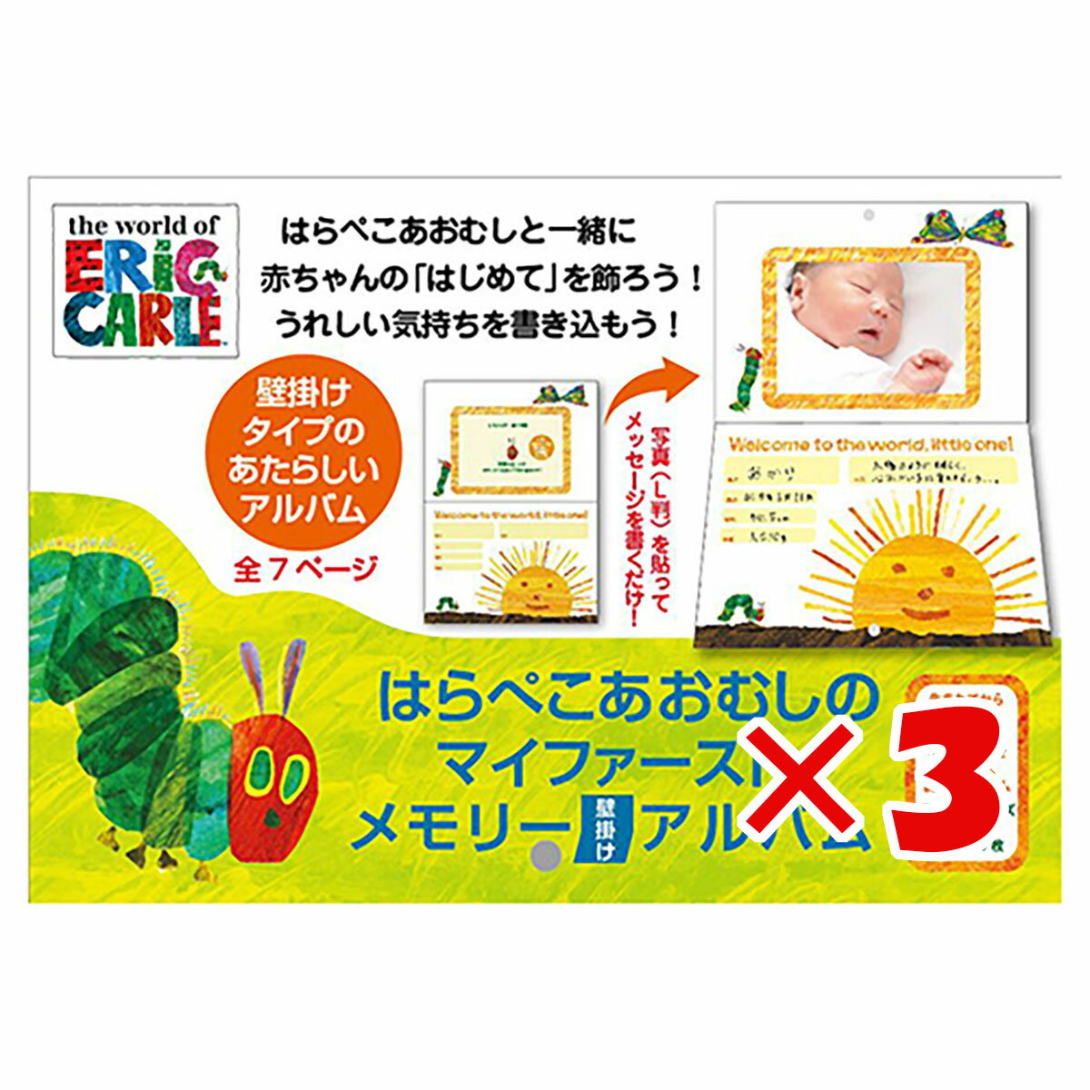 【 まとめ買い ×3個セット 】 「 sanbongawa メモリーアルバム はらぺこあおむし MES02004 」 【 送料無料 】 【 楽天 月間MVP &...