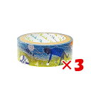 【 まとめ買い ×3個セット 】 「 シール堂 マスキングテープ きらぴかマスキングテープ 月夜の浜辺 ks-dt-10145 」 【 楽天 月間MVP & 月間優良ショップ ダブル受賞店 】