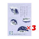 【 まとめ買い ×3個セット 】 「 シール堂 ポストカード バナナペーパーポストカード 汚れつちまつた悲しみに…… bp-pc-10039 」 【 楽天 月間MVP & 月間優良ショップ ダブル受賞店 】