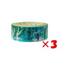 【 まとめ買い ×3個セット 】 「 シール堂 マスキングテープ きらぴかマスキングテープ 春と修羅 ks-dt-10165 」 【 楽天 月間MVP & 月間優良ショップ ダブル受賞店 】