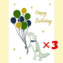 【 まとめ買い ×3個セット 】 「 今野印刷 グリーティングカード Crocodile L20S008 」 【 楽天 月間MVP & 月間優良ショップ ダブル...