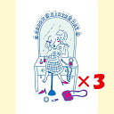 【 まとめ買い ×3個セット 】 「 今野印刷 グリーティングカード Make Up L20S011 」 【 楽天 月間MVP & 月間優良ショップ ダブル受賞...