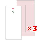 【 まとめ買い ×3個セット 】 「 エルコミューン レターセット mois et fleurs 一筆箋レターセット tulip MOF-004 」 【 楽天 ...