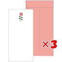 【 まとめ買い ×3個セット 】 「 エルコミューン レターセット mois et fleurs 一筆箋レターセット rose MOF-010 」 【 楽天 月...