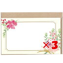 【 まとめ買い ×3個セット 】 「 ラボクリップ ミニカード カレン アネモネ KRMC01-AM 」 【 楽天 月間MVP & 月間優良ショップ ダブル受賞...