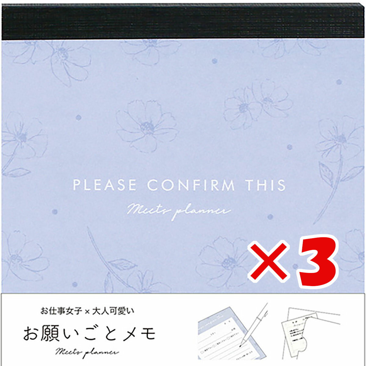 【 まとめ買い ×3個セット 】 「 ラボクリップ メモ ミーツプランナー/お願いごとメモ グレー MTOM01-GY 」 【 送料無料 】 【 楽天 月間MV...