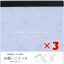 【 まとめ買い ×3個セット 】 「 ラボクリップ メモ ミーツプランナー/お願いごとメモ グレー MTOM01-GY 」 【 楽天 月間MVP & 月間優良シ...