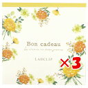 【 まとめ買い ×3個セット 】 「 ラボクリップ メモ ボンカドゥ/メモ イエロー 22A-BCME01-YE 」 【 楽天 月間MVP & 月間優良ショップ...