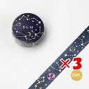【 まとめ買い ×3個セット 】 「 ビージーエム マスキングテープ カラフル 宇宙 BM-LGCA032 」 【 楽天 月間MVP & 月間優良ショップ ダブル受賞店 】