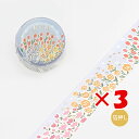 【 まとめ買い ×3個セット 】 「 ビージーエム マスキングテープ オトメ・花畑 BM-SPOM006 」 【 楽天 月間MVP & 月間優良ショップ ダブル受賞店 】