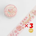 【 まとめ買い ×3個セット 】 「 ビージーエム マスキングテープ パラダイス・クリーム BM-SPPD001 」 【 楽天 月間MVP & 月間優良ショップ ダブル受賞店 】