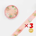 【 まとめ買い ×3個セット 】 「 ビージーエム マスキングテープ ガーデニング BM-LGCA052 」 【 楽天 月間MVP & 月間優良ショップ ダブル受賞店 】