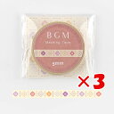 【 まとめ買い ×3個セット 】 「 ビージーエム マスキングテープ 織リボン・和の花 BM-LS058 」 【 楽天 月間MVP & 月間優良ショップ ダブル...