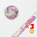【 まとめ買い ×3個セット 】 「 ビージーエム マスキングテープ ガーデン・デージー BM-LGCA059 」 【 楽天 月間MVP & 月間優良ショップ ダブル受賞店 】