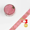 【 まとめ買い ×3個セット 】 「 ビージーエム マスキングテープ アラビアンナイト・花の扉 BM-SPAN004 」 【 楽天 月間MVP & 月間優良ショ...
