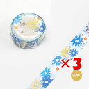 【 まとめ買い ×3個セット 】 「 ビージーエム マスキングテープ クレヨンランド・コスモス BM-SPKL013 」 【 楽天 月間MVP & 月間優良ショップ ダブル受賞店 】