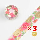 【 まとめ買い ×3個セット 】 「 ビージーエム マスキングテープ フラワーメロディー・バラ BM-SPFM001 」 【 楽天 月間MVP & 月間優良ショップ ダブル受賞店 】