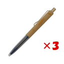 【 まとめ買い ×3個セット 】 「 Hmmm!?&Greeful ボールペン Greefulボールペン ベージュ×ネイビー GR644905 」 【 送料無料...