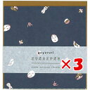 【 まとめ買い ×3個セット 】 「 エルコミューン レターセット goyururi オリガミオテガミ MINGEI GYR-001 」 【 楽天 月間MVP ...