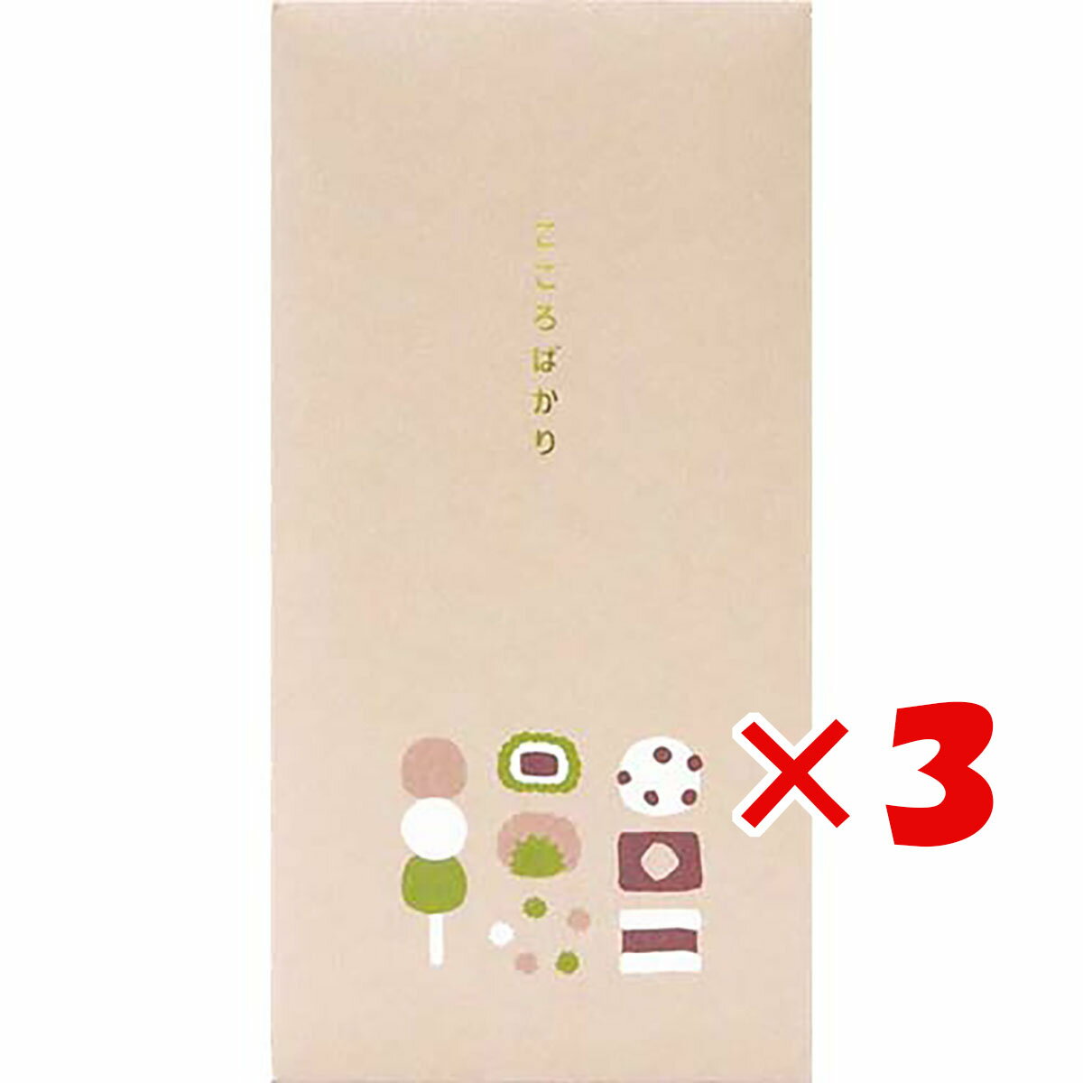 【 まとめ買い ×3個セット 】 「 エルコミューン ポチ袋 goyururi ナガポチ WAGASHI GYR-024 」 【 楽天 月間MVP & 月間優良ショップ ダブル受賞店 】