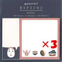 【 まとめ買い ×3個セット 】 「 エルコミューン 付箋 goyururi ヨリドリフセン MINGEI GYR-041 ふせん 」 【 楽天 月間MVP &...