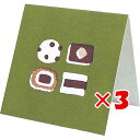 【 まとめ買い ×3個セット 】 「 エルコミューン ミニカード goyururi ヒトコトカード wagashi GYR-084 」 【 楽天 月間MVP &...