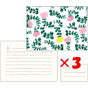 【 まとめ買い ×3個セット 】 「 エルコミューン レターセット RESFEBER garden RFB-301 」 【 楽天 月間MVP & 月間優良ショップ ダブル受賞店 】