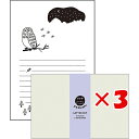 【 まとめ買い ×3個セット 】 「 エルコミューン レターセット SYLVAN LETTER SET Owl SLV-002 」 【 楽天 月間MVP & 月間優良ショップ ダブル受賞店 】