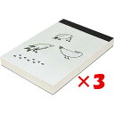 【 まとめ買い ×3個セット 】 「 エルコミューン メモパッド SYLVAN MEMO PAD Bird SLV-104 」 【 楽天 月間MVP & 月間優...