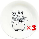 【 まとめ買い ×3個セット 】 「 エルコミューン プレート SYLVAN PLATE Squirrel SLV-803 」 【 楽天 月間MVP & 月間優...