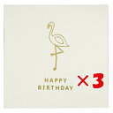 【 まとめ買い ×3個セット 】 「 エルコミューン ミニカード Break Time Flamingo BRT-093 」 【 楽天 月間MVP & 月間優良...