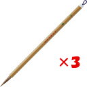 【 まとめ買い ×3個セット 】 「 呉竹 書道筆 細筆 紅葉 7号 7号茶毛 JA307-7 」 【 楽天 月間MVP & 月間優良ショップ ダブル受賞店 】