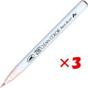 【 まとめ買い ×3個セット 】 「 呉竹 カラー筆ペン ZIGクリーンカラーリアルブラッシュ028 ペールピンク RB6000AT-028 」 【 楽天 月間...